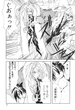 Page 55 of Shuukakusai Dainishou - Black Mass