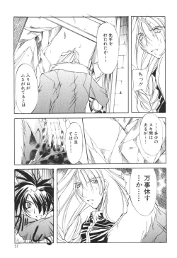 Page 57 of Shuukakusai Dainishou - Black Mass