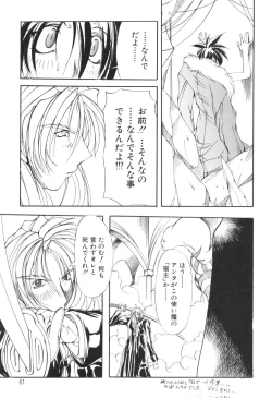 Page 61 of Shuukakusai Dainishou - Black Mass