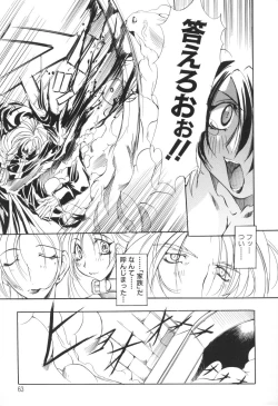 Page 63 of Shuukakusai Dainishou - Black Mass