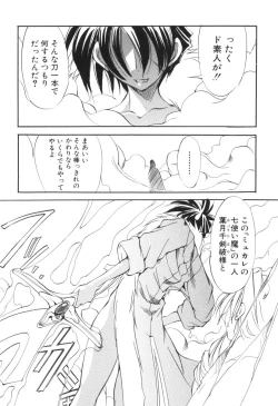 Page 65 of Shuukakusai Dainishou - Black Mass