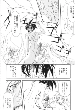 Page 90 of Shuukakusai Dainishou - Black Mass