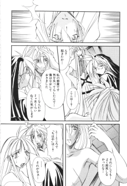 Page 96 of Shuukakusai Dainishou - Black Mass