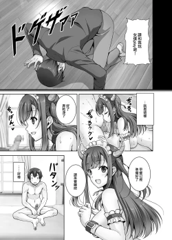 Page 12 of Tottemo H na Succubus Onee-chan to Maid Sex