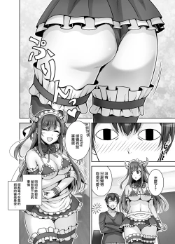 Page 13 of Tottemo H na Succubus Onee-chan to Maid Sex