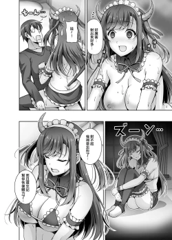 Page 29 of Tottemo H na Succubus Onee-chan to Maid Sex