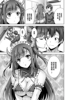 Page 30 of Tottemo H na Succubus Onee-chan to Maid Sex