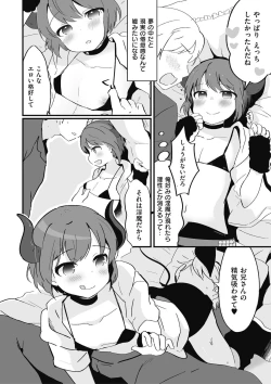 Page 132 of Shikotama