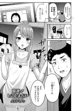 Page 157 of Shikotama