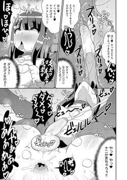 Page 183 of Shikotama