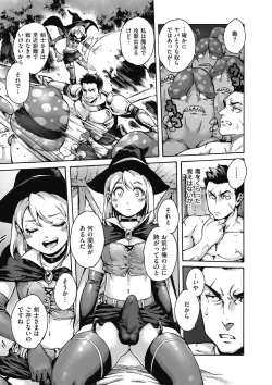 Page 21 of Shikotama