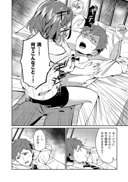 Page 36 of Shikotama