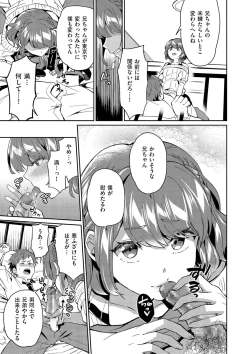 Page 37 of Shikotama