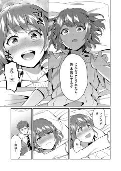 Page 41 of Shikotama