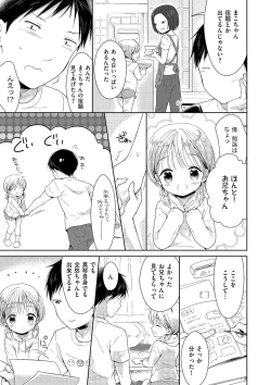 Page 71 of Shikotama