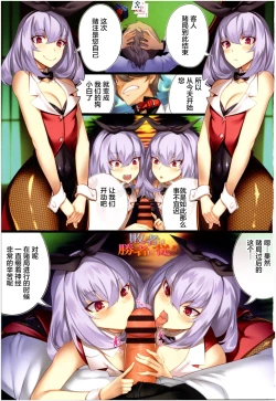 Page 5 of Haisha wa Shosha ni Shitagau