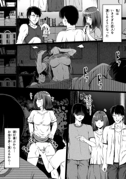 Page 22 of Ore wa Kanojo o Tomenakatta. kouhen
