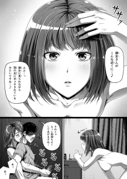 Page 27 of Ore wa Kanojo o Tomenakatta. kouhen