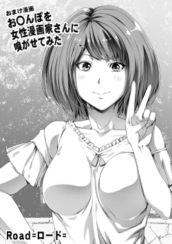 Page 48 of Ore wa Kanojo o Tomenakatta. kouhen