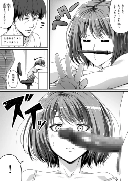 Page 49 of Ore wa Kanojo o Tomenakatta. kouhen