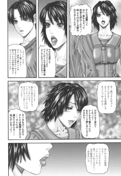 Page 106 of Inbo Inshimai Monogatari