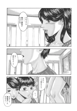 Page 135 of Inbo Inshimai Monogatari