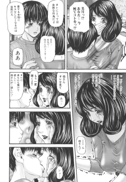 Page 14 of Inbo Inshimai Monogatari