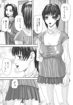 Page 37 of Inbo Inshimai Monogatari