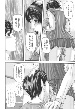 Page 40 of Inbo Inshimai Monogatari