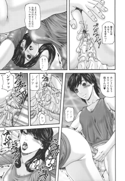 Page 63 of Inbo Inshimai Monogatari