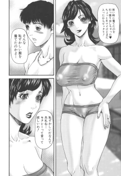 Page 70 of Inbo Inshimai Monogatari