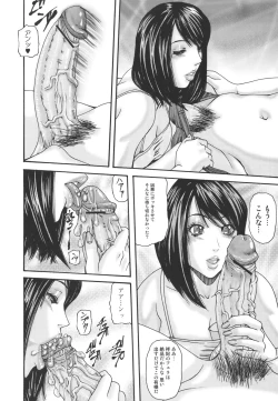 Page 90 of Inbo Inshimai Monogatari