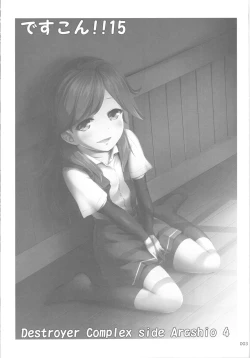 Page 3 of DesCon!! 15