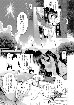 Page 113 of COMIC Orga Vol. 04