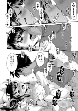 Page 118 of COMIC Orga Vol. 04