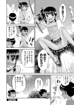Page 126 of COMIC Orga Vol. 04