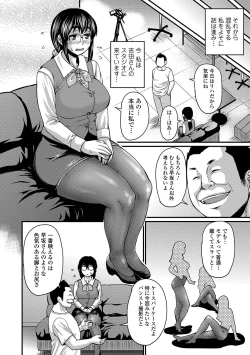 Page 28 of COMIC Orga Vol. 04
