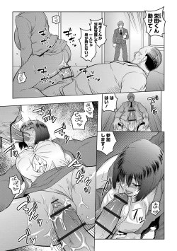 Page 97 of COMIC Orga Vol. 04