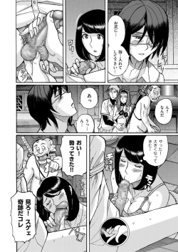 Page 202 of comic KURiBERON DUMA 2019-09 Vol. 16