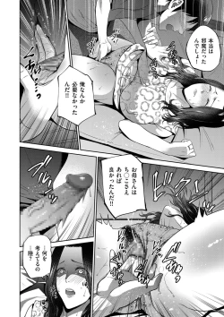 Page 64 of comic KURiBERON DUMA 2019-09 Vol. 16