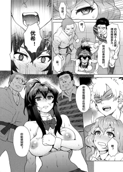 Page 2 of Joshi Kousei Fuuki Kai! - A School Committee for Discipline Ch. 3