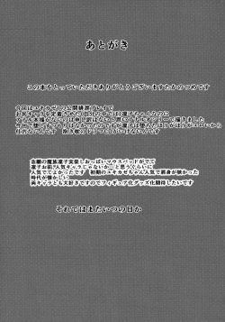 Page 31 of Ochiyuku Rin Ni