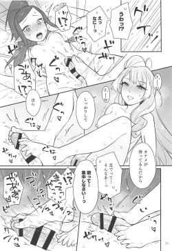 Page 24 of Kumo Kana Mira ga Tomaranai