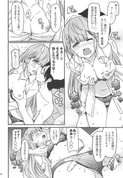 Page 5 of Suki Suki Mafuyu Sensei