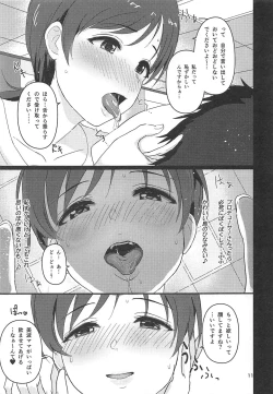 Page 10 of Tamani wa Producer-san ga  Hoshiin desu