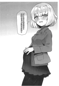 Page 12 of Katyusha Ninkatsu Nisshi.zip