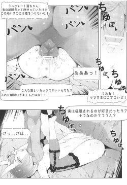 Page 18 of Shuten Douji Ijime no Hon - Harass of Shutendoji