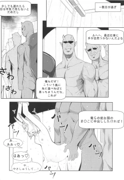 Page 21 of Shuten Douji Ijime no Hon - Harass of Shutendoji