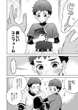 Page 12 of "Kawaranai hi."