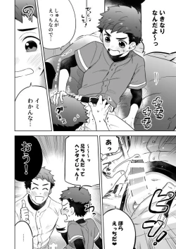 Page 20 of "Kawaranai hi."